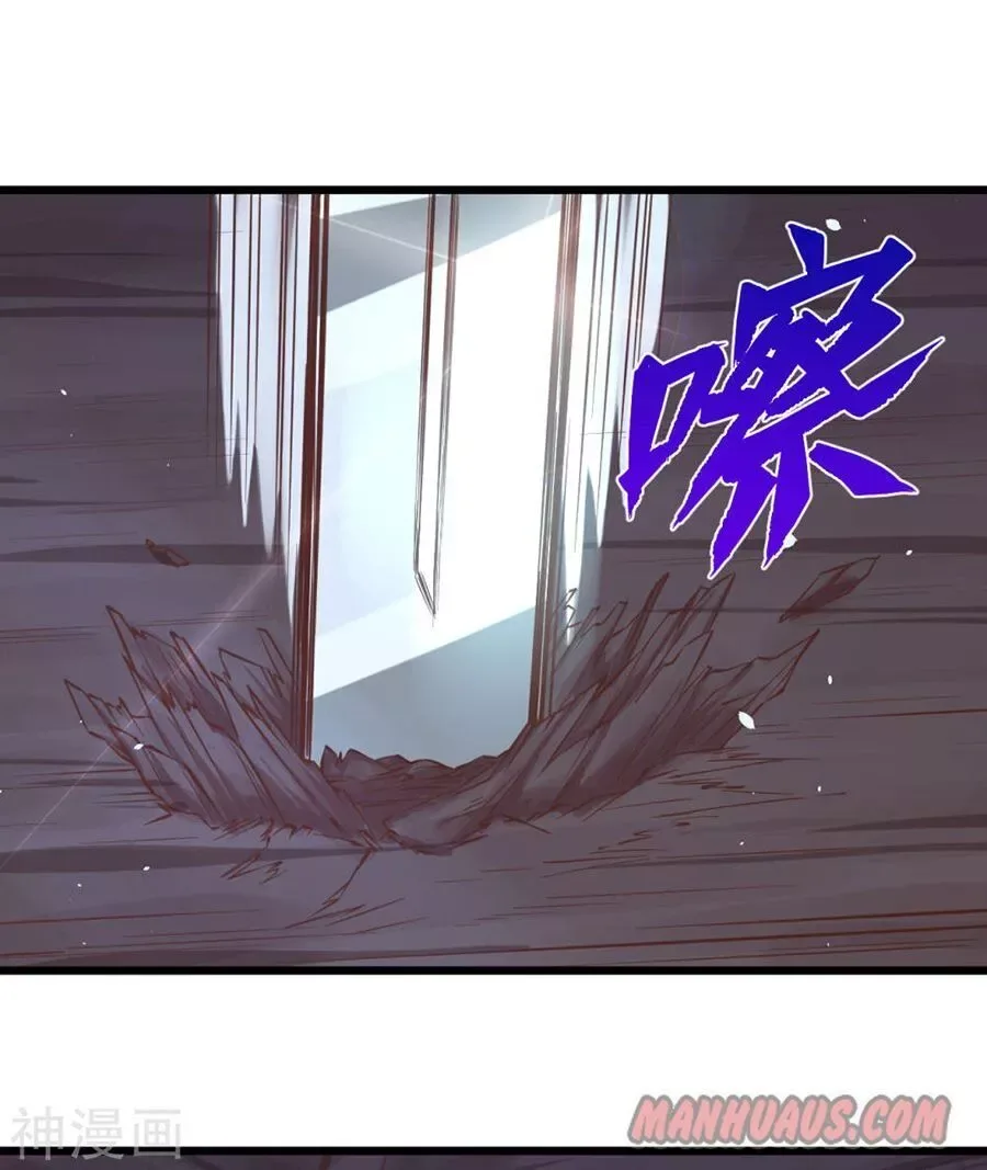 Starting From Today I'll Work As A City Lord Chapter 97 page 43