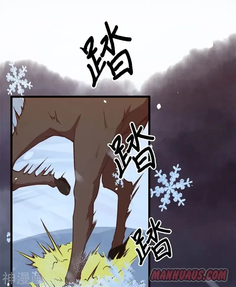 Starting From Today I'll Work As A City Lord Chapter 98 page 7