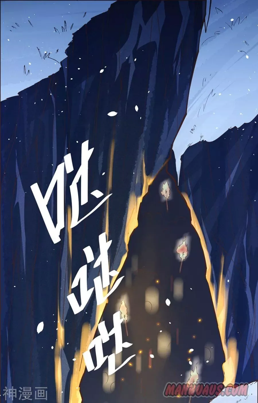 Starting From Today I'll Work As A City Lord Chapter 99 page 1