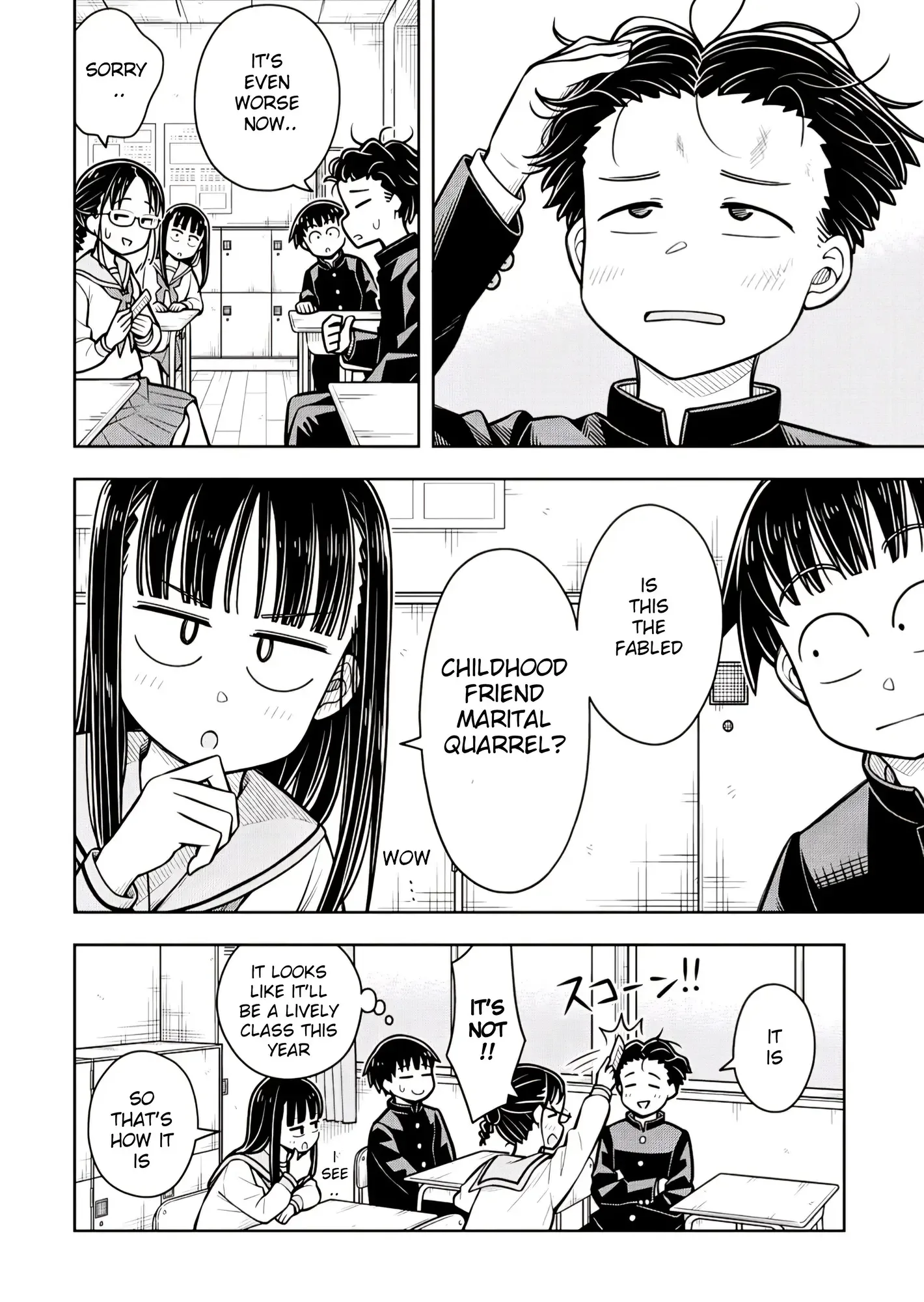 Starting Today She's My Childhood Friend Chapter 100 page 13