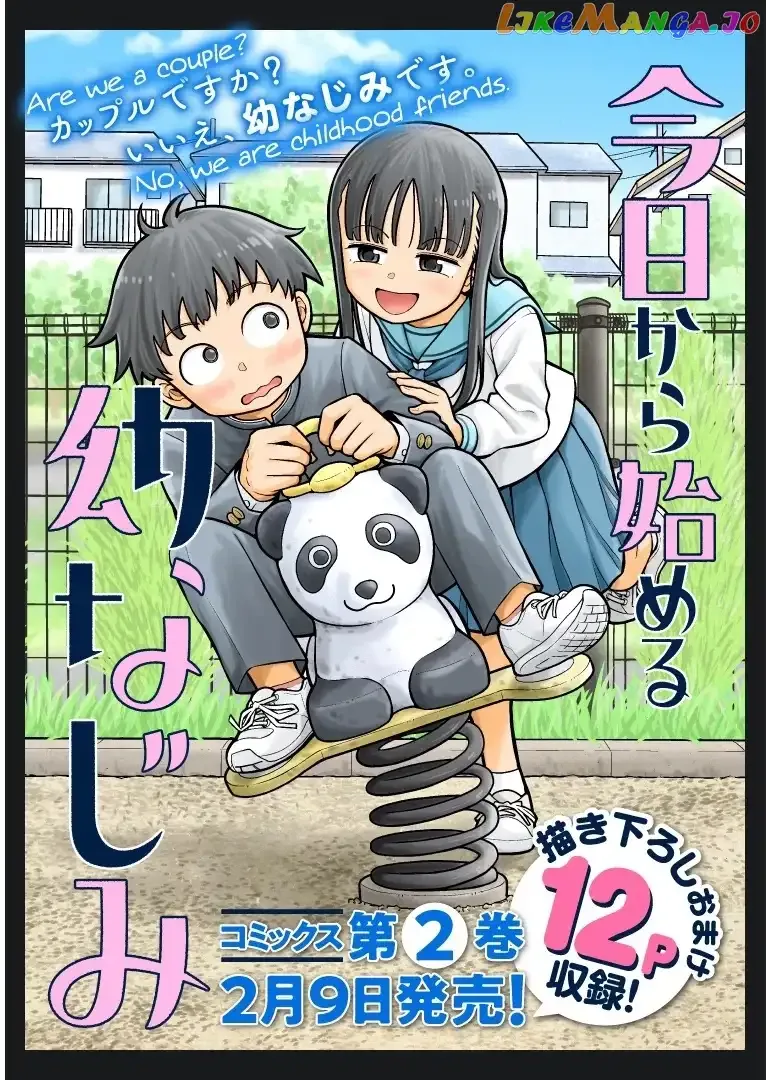 Starting Today She's My Childhood Friend Chapter 23 page 1