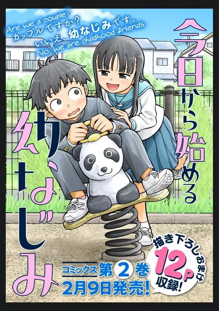 Starting Today She's My Childhood Friend Chapter 29 page 1