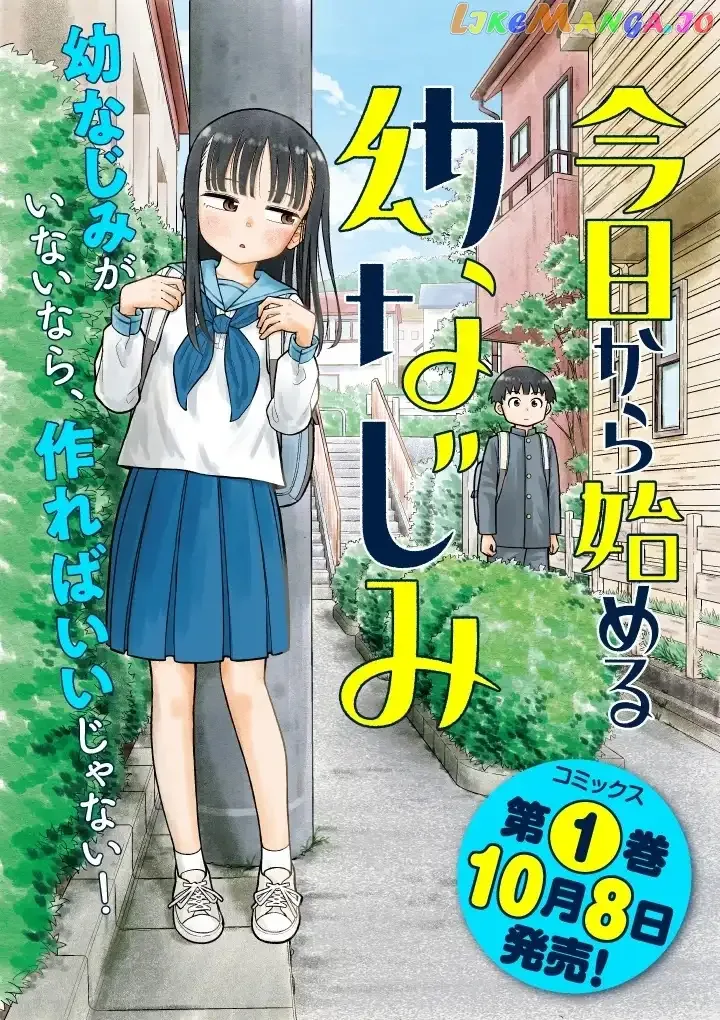 Starting Today She's My Childhood Friend Chapter 6 page 1