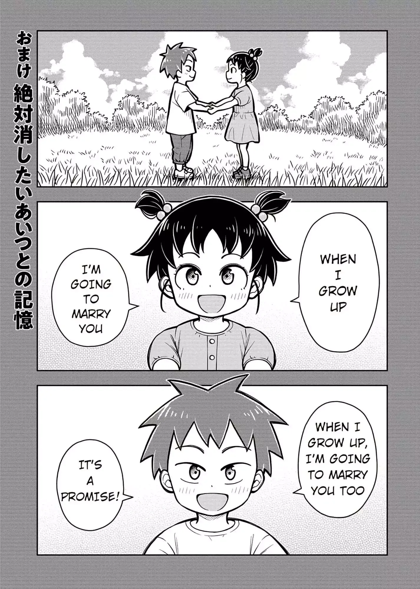 Starting Today She's My Childhood Friend Chapter 78.5 page 1