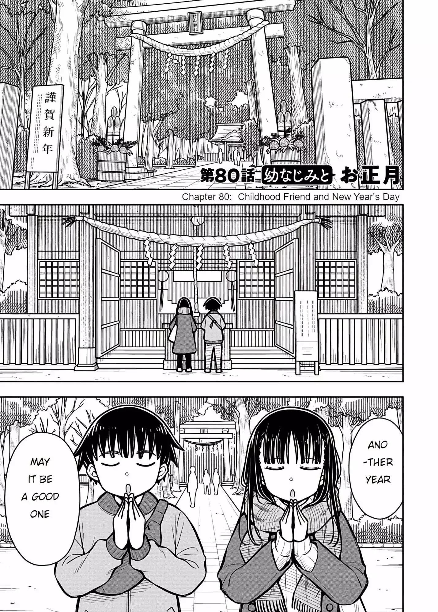 Starting Today She's My Childhood Friend Chapter 80 page 2