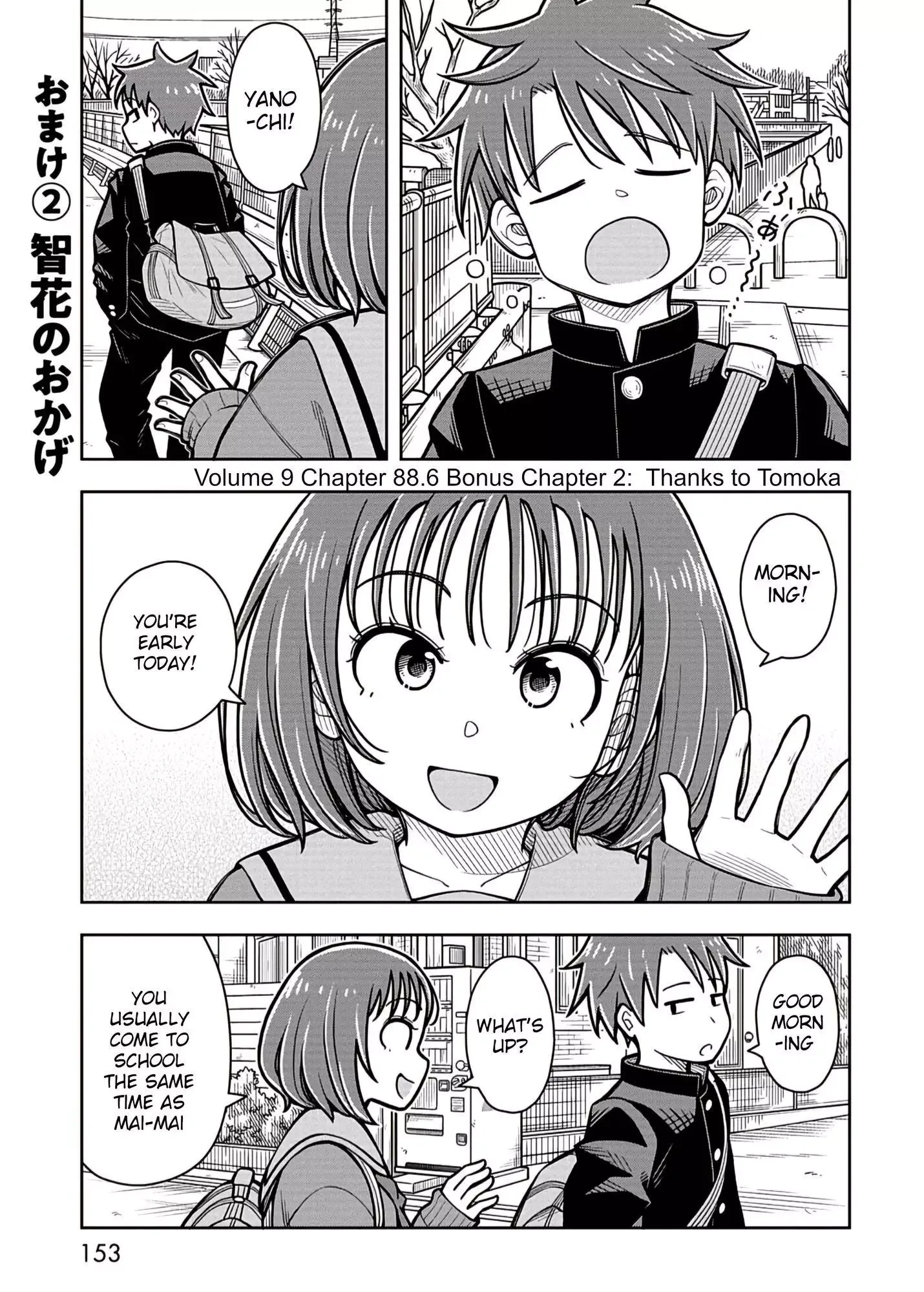 Starting Today She's My Childhood Friend Chapter 88.6 page 1