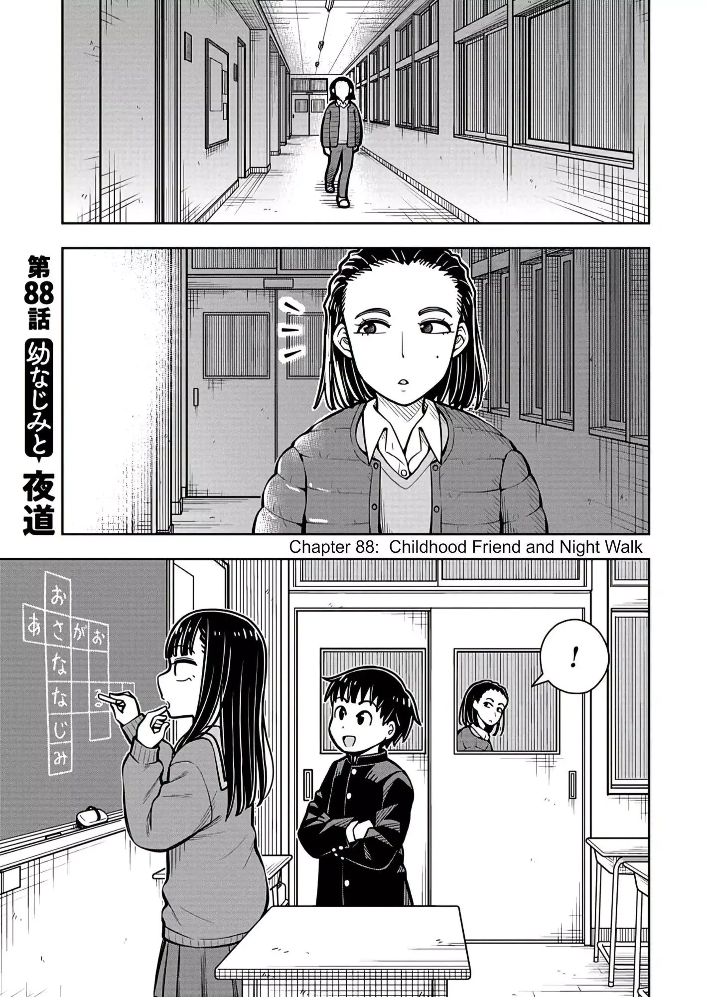 Starting Today She's My Childhood Friend Chapter 88 page 2
