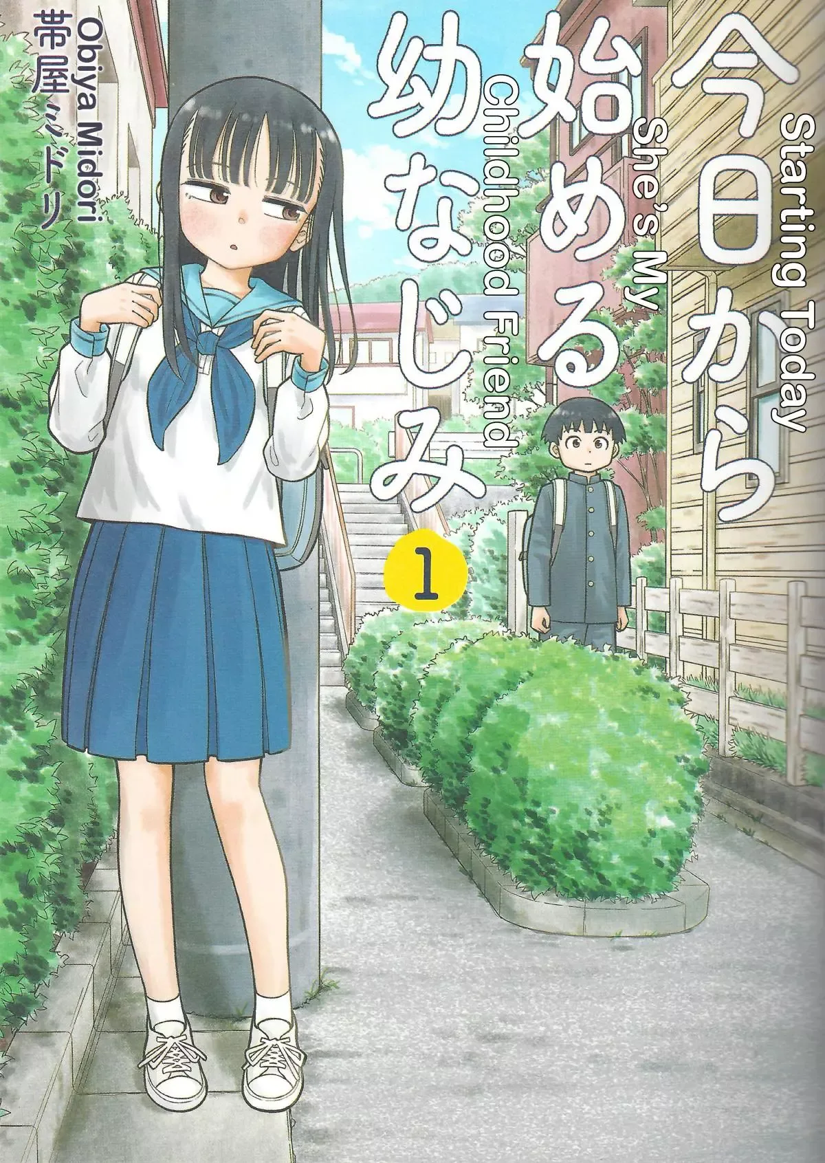 Starting Today She's My Childhood Friend Chapter 9.1 page 1