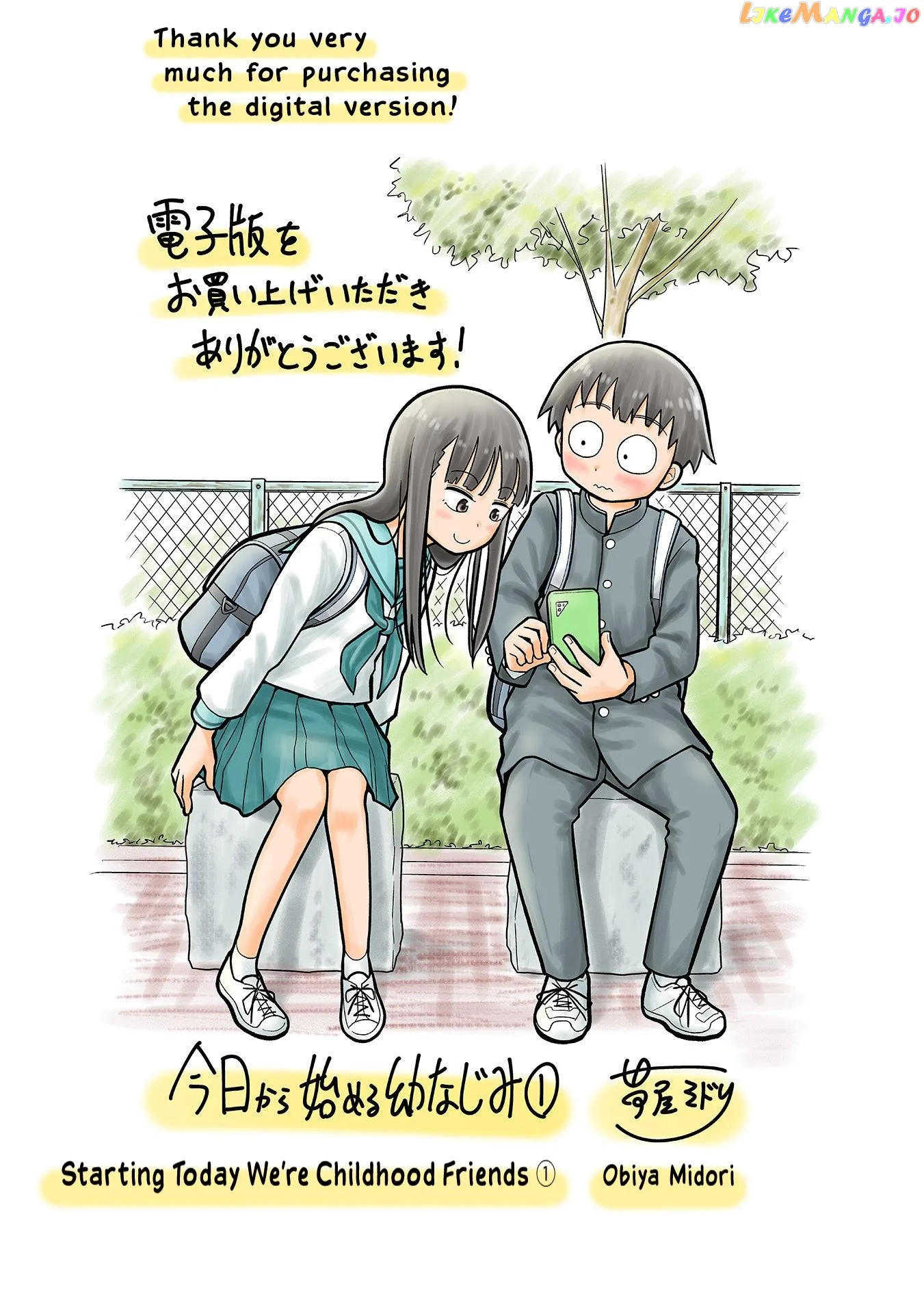 Starting Today She's My Childhood Friend Chapter 9.6 page 9