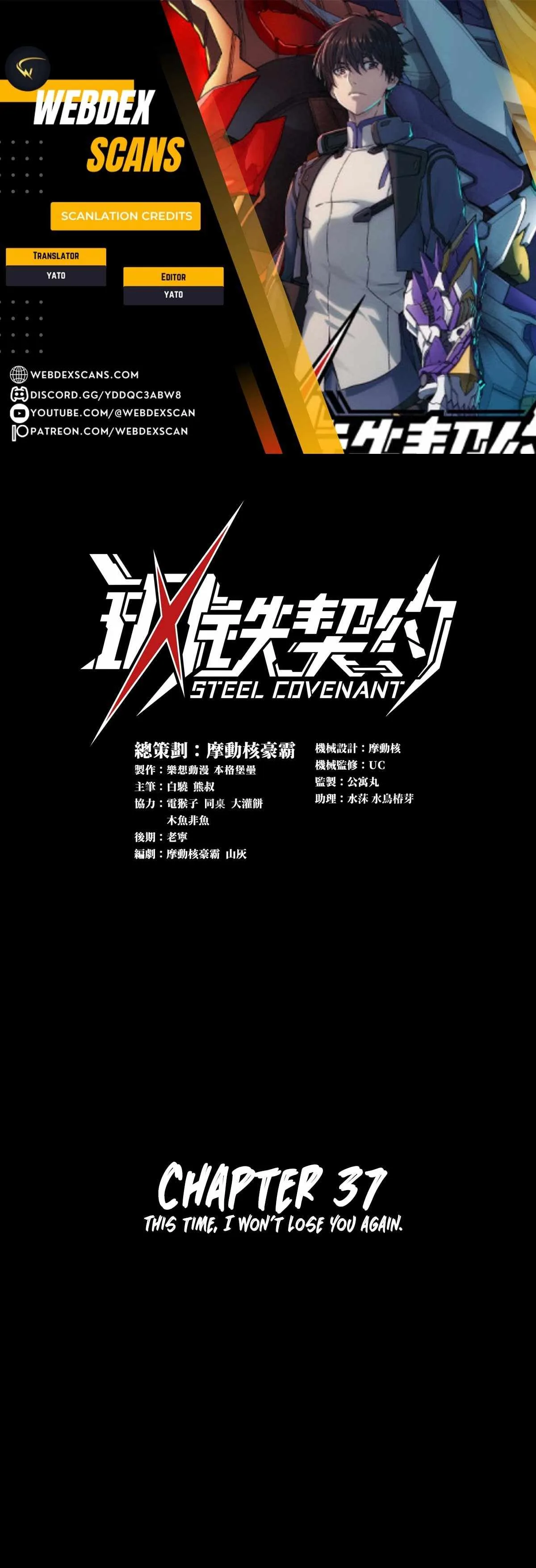 Steel Covenant Chapter 37 page 1