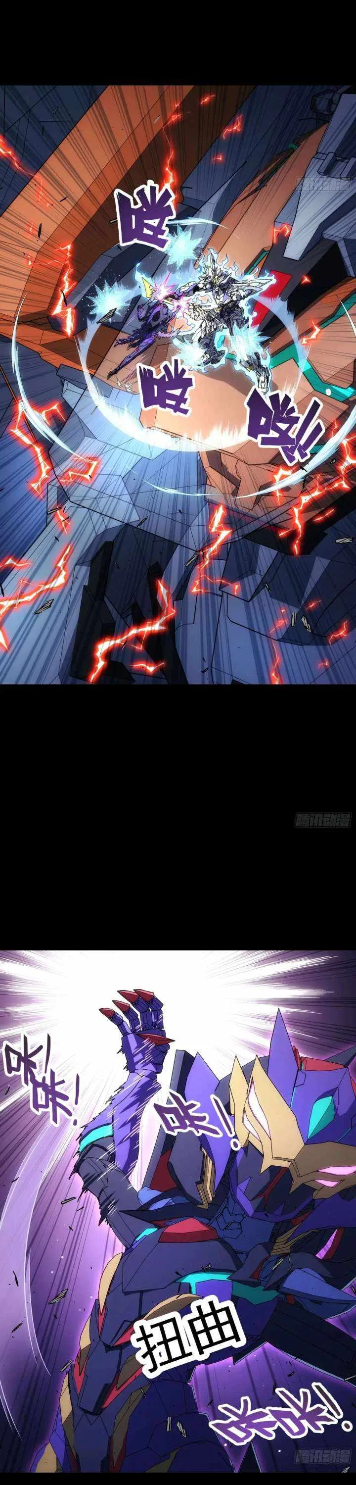 Steel Covenant Chapter 52 page 19