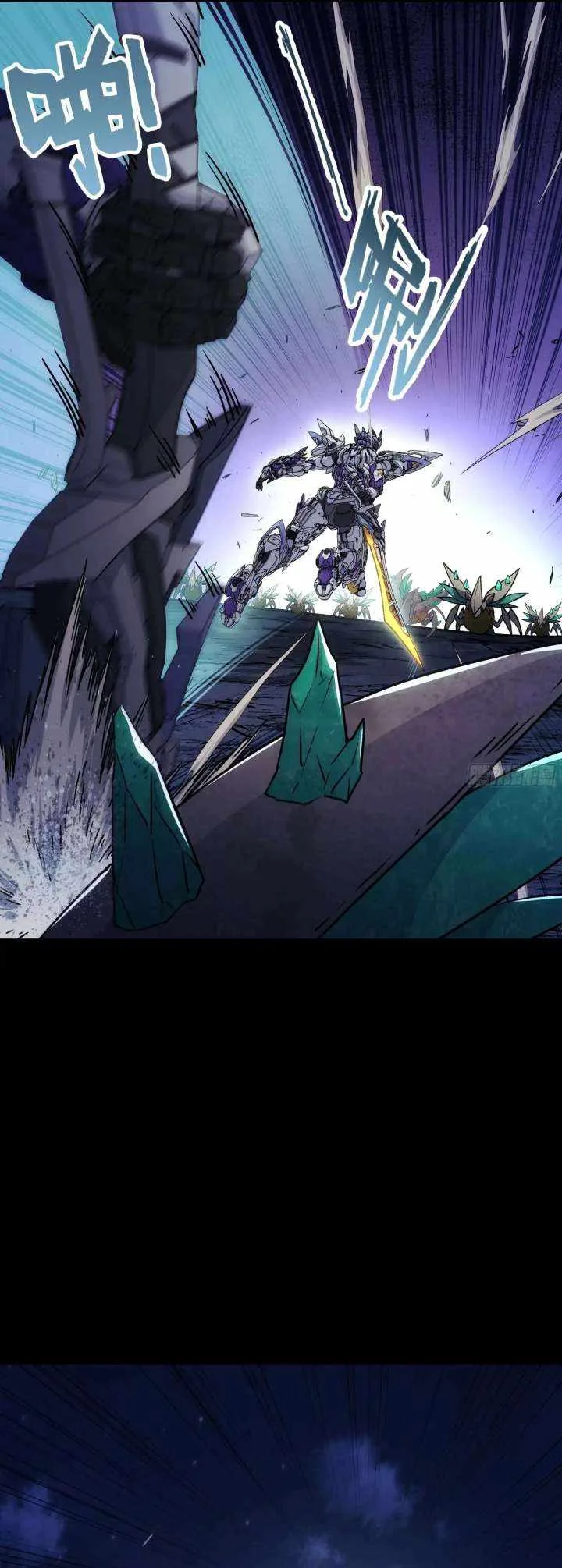 Steel Covenant Chapter 54 page 23