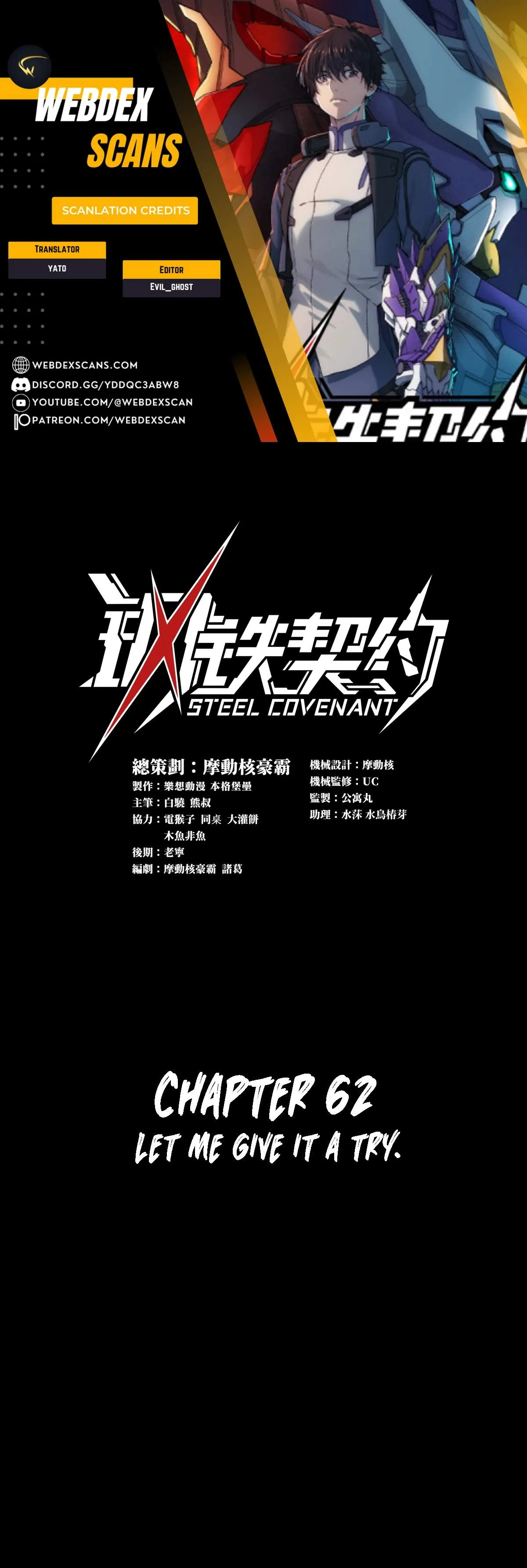 Steel Covenant Chapter 62 page 1