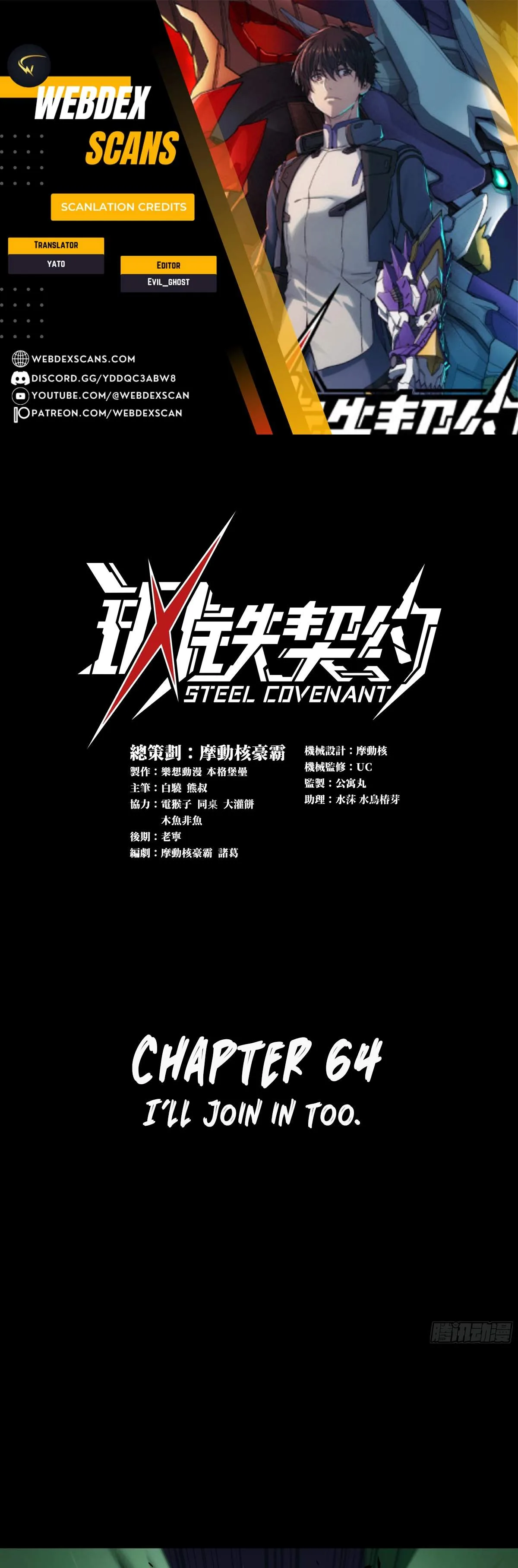 Steel Covenant Chapter 64 page 1