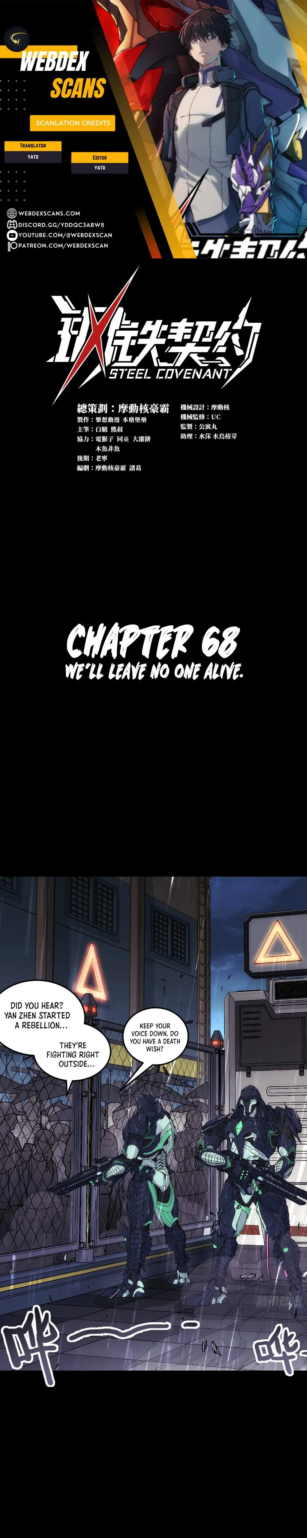 Steel Covenant Chapter 68 page 1