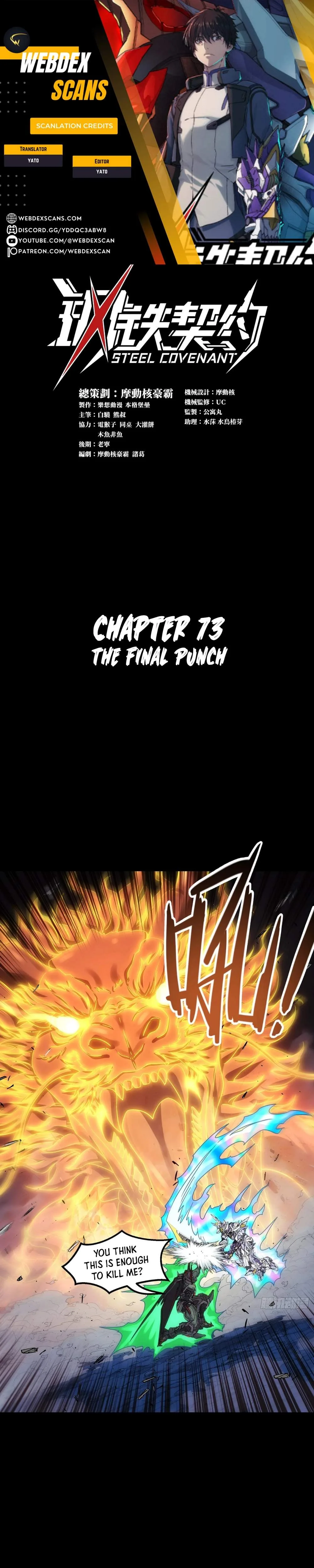 Steel Covenant Chapter 73 page 1