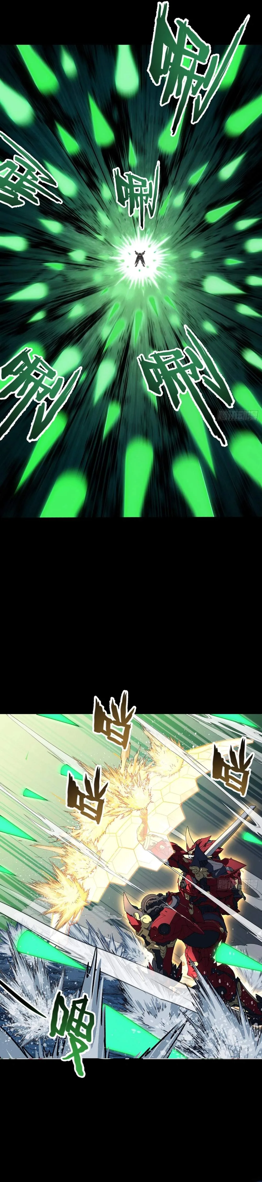 Steel Covenant Chapter 73 page 7