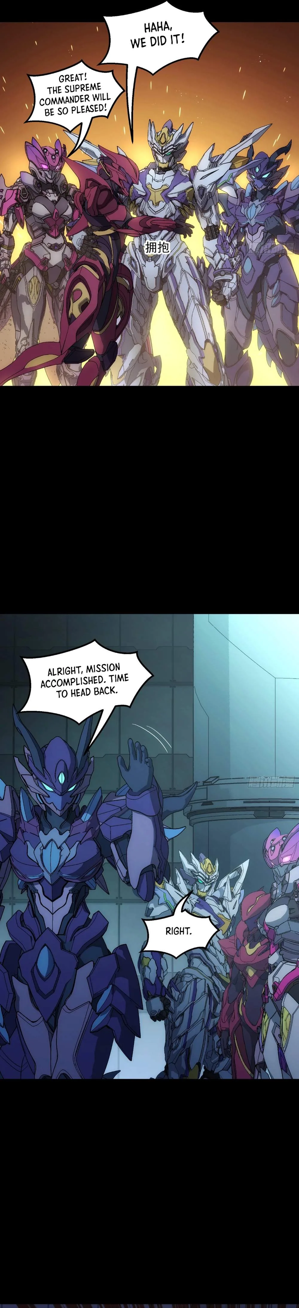 Steel Covenant Chapter 74 page 33