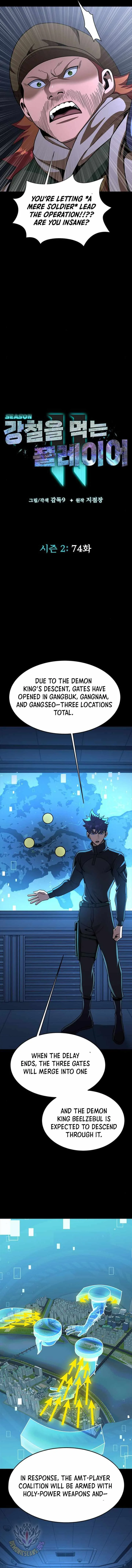 Steel-Eating Player Chapter 74 page 6