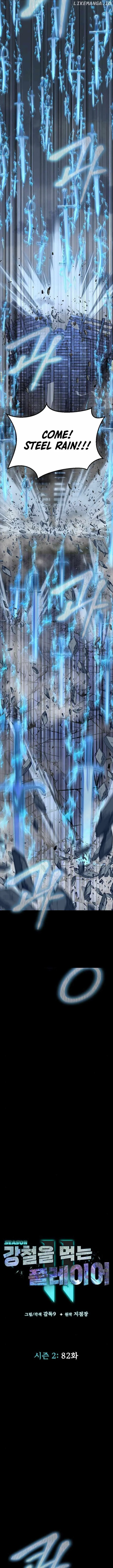 Steel-Eating Player Chapter 82 page 2