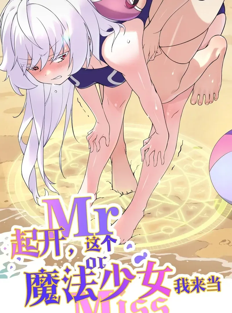 Step Aside, I’m the One Becoming the Magical Girl Chapter 2 page 2