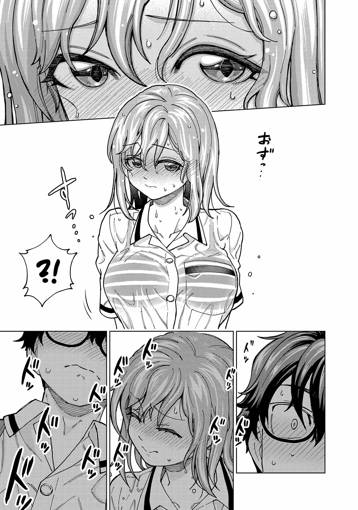 Still, I Want to Make You Happy Chapter 15 page 9