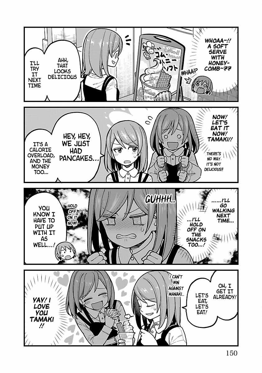 Still, I Want to Make You Happy Chapter 7.5 page 4