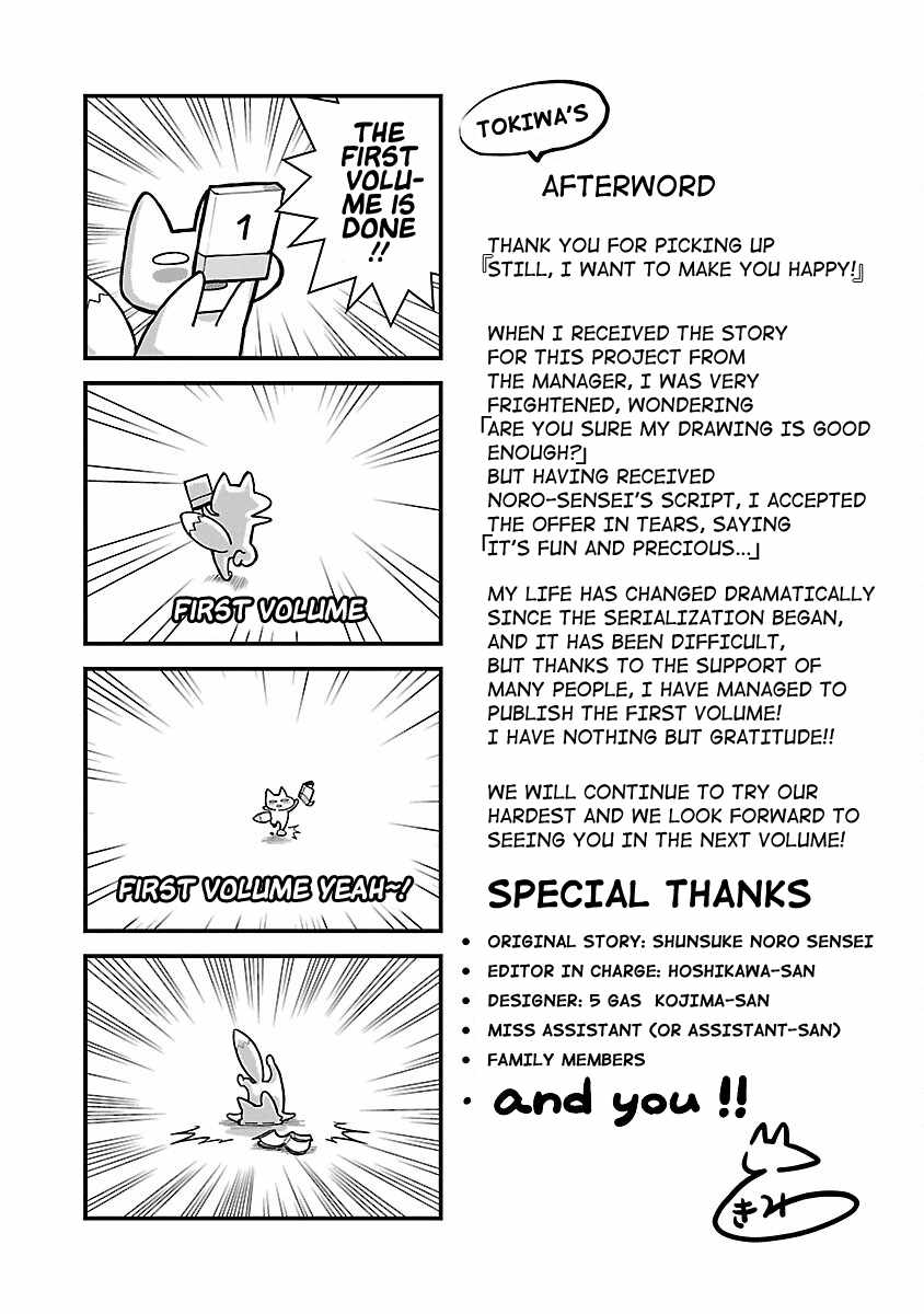 Still, I Want to Make You Happy Chapter 7.5 page 12