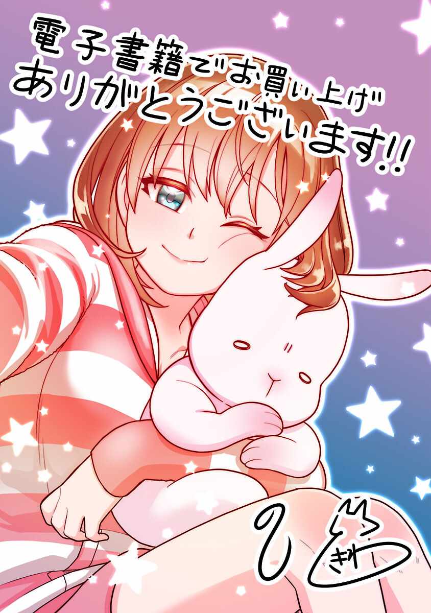 Still, I Want to Make You Happy Chapter 7.5 page 18