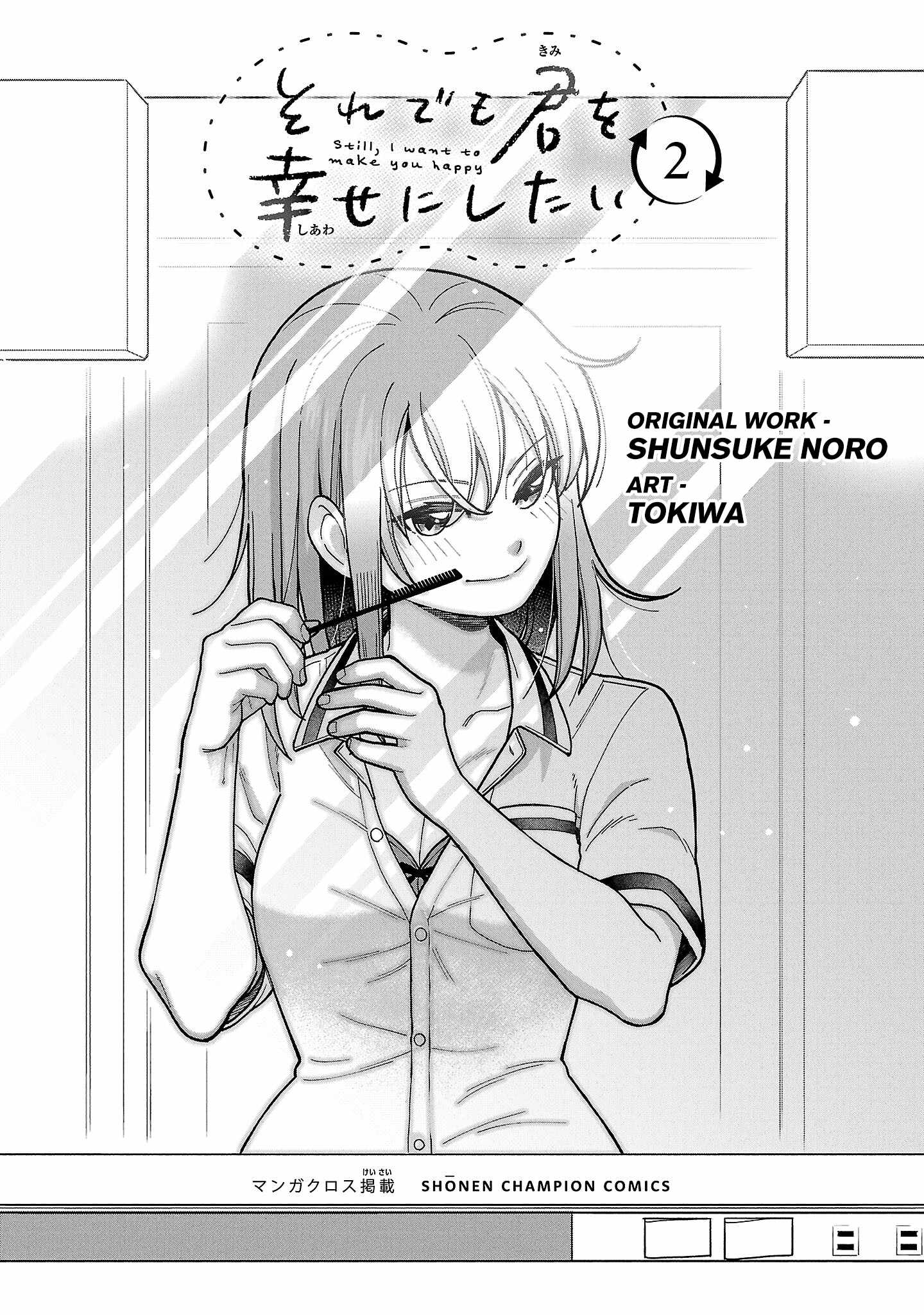 Still, I Want to Make You Happy Chapter 8 page 2