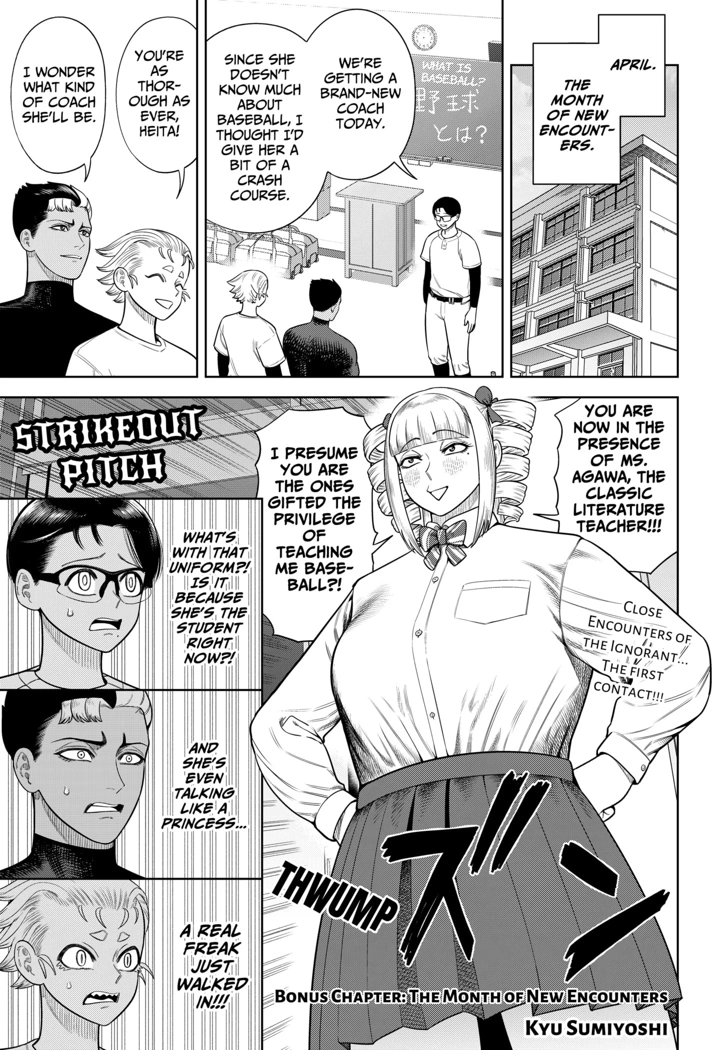 Strikeout Pitch Chapter 17.5 page 1
