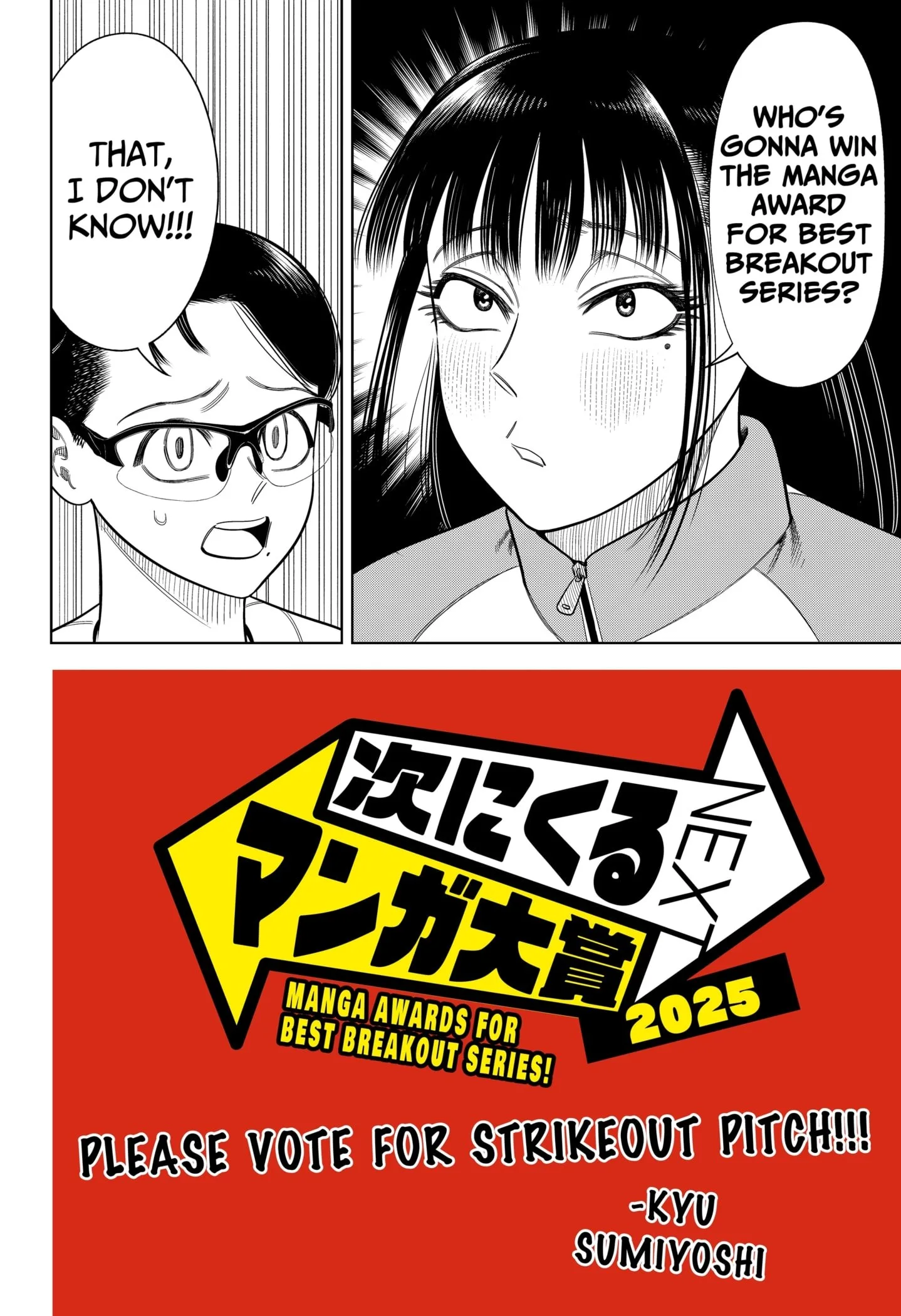 Strikeout Pitch Chapter 22.5 page 2
