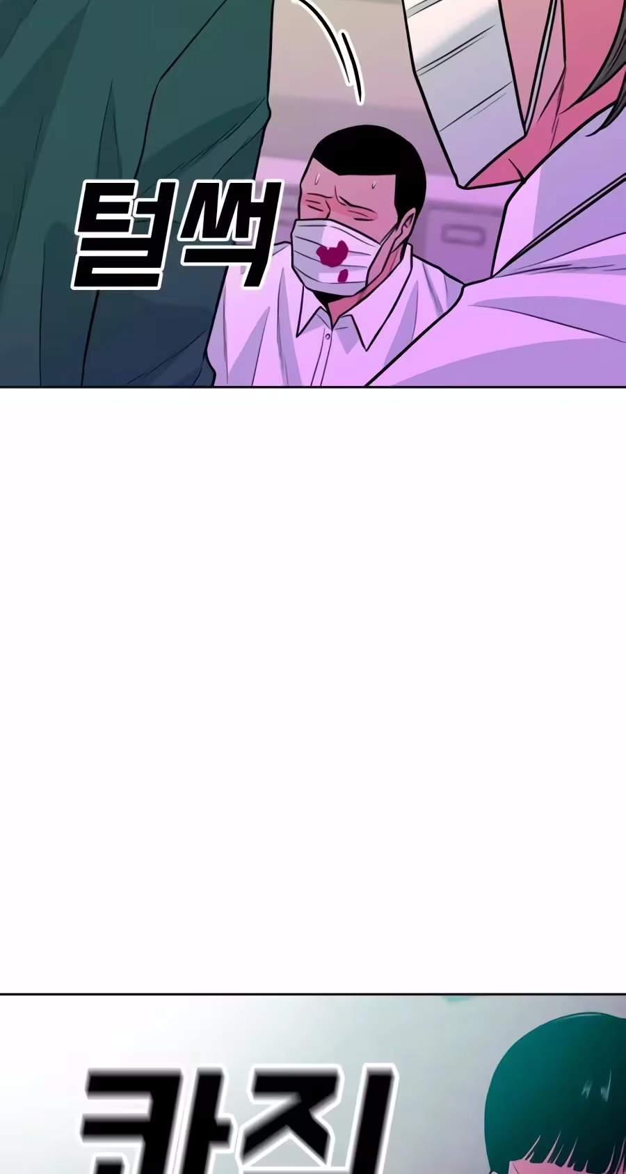 Student Jo-Eun Chapter 75 page 44