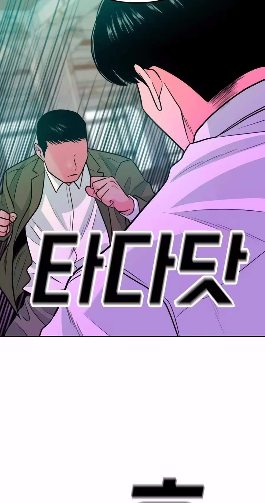 Student Jo-Eun Chapter 77 page 48