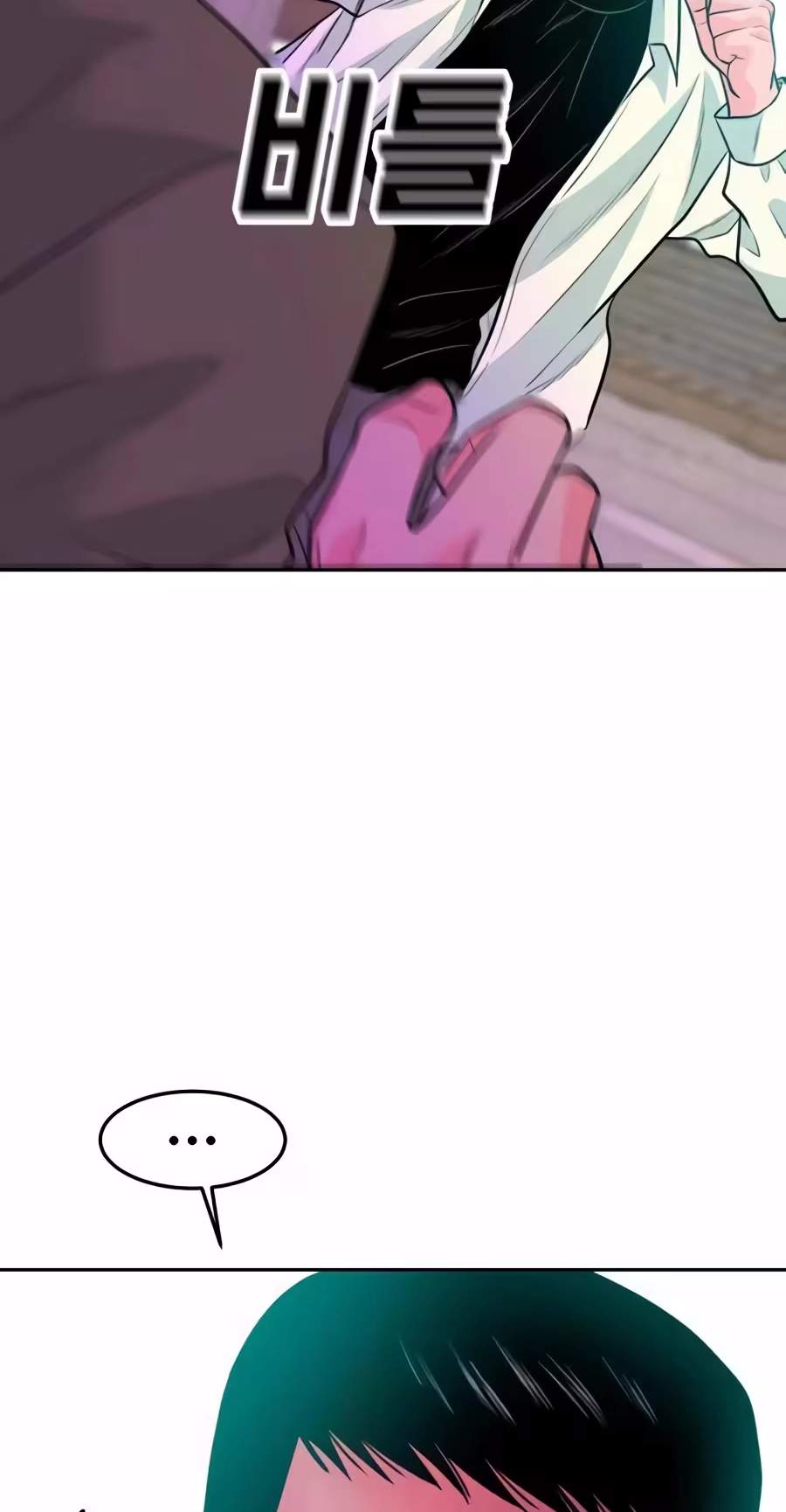 Student Jo-Eun Chapter 77 page 55