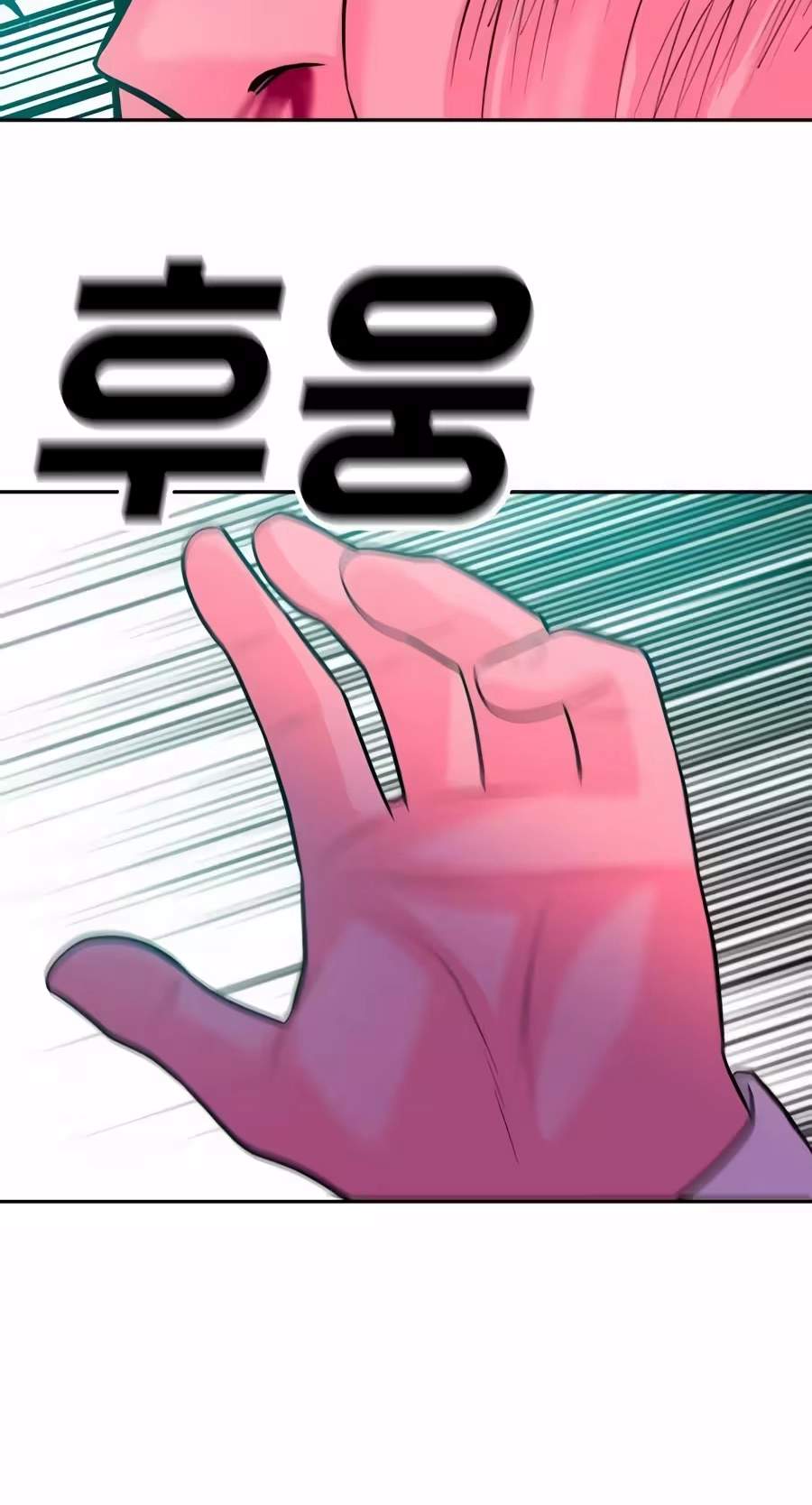 Student Jo-Eun Chapter 80 page 47