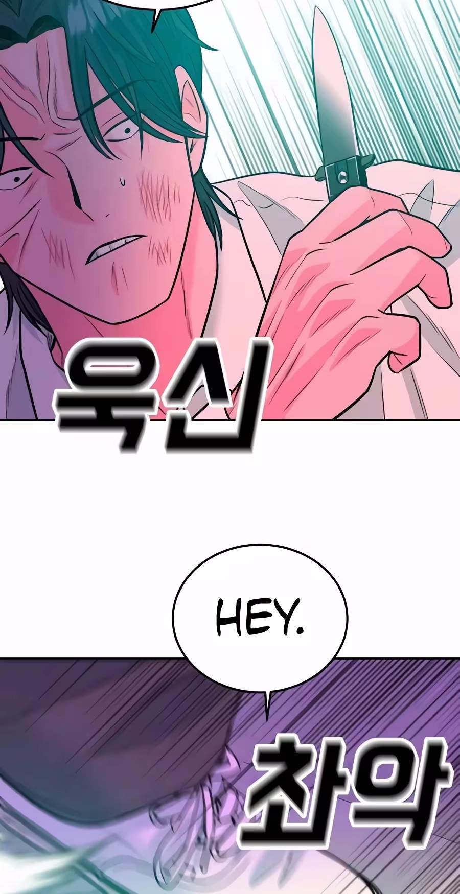 Student Jo-Eun Chapter 80 page 73