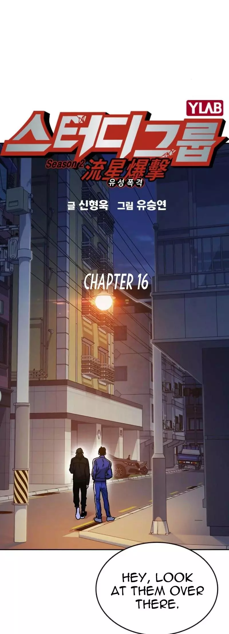 Study Group Chapter 134 page 3