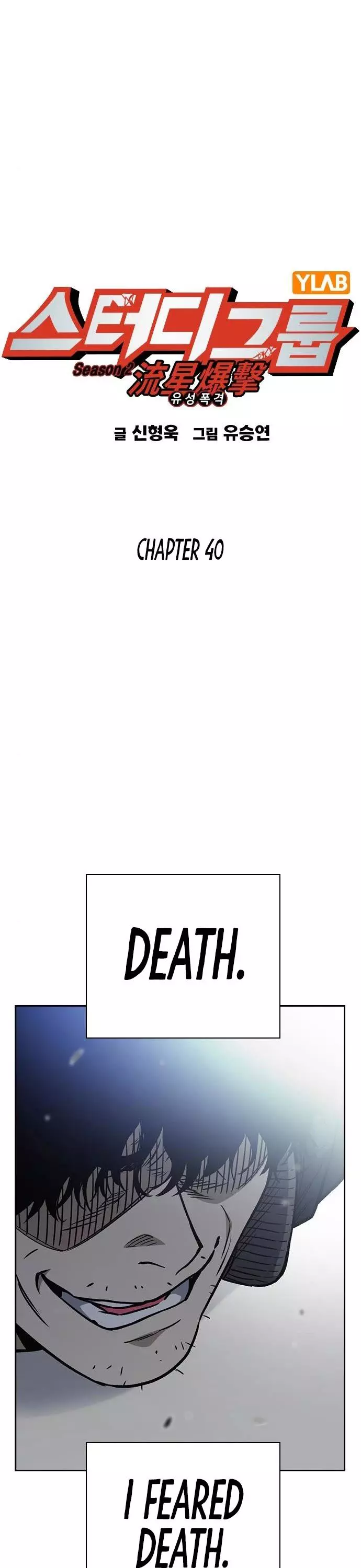 Study Group Chapter 158 page 3