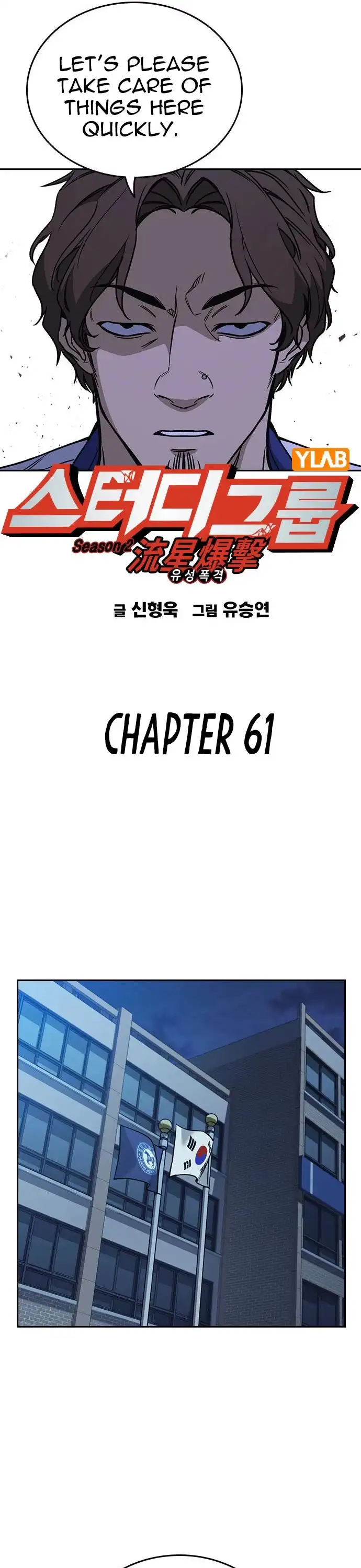 Study Group Chapter 179 page 17