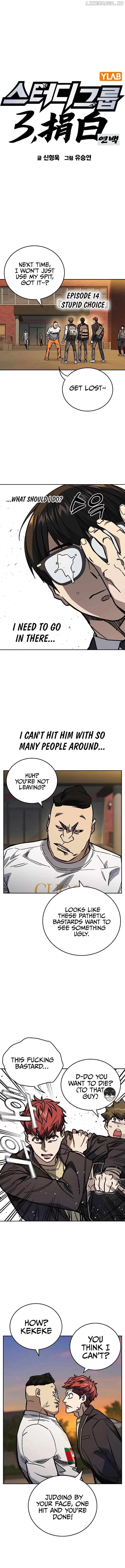 Study Group Chapter 248 page 1