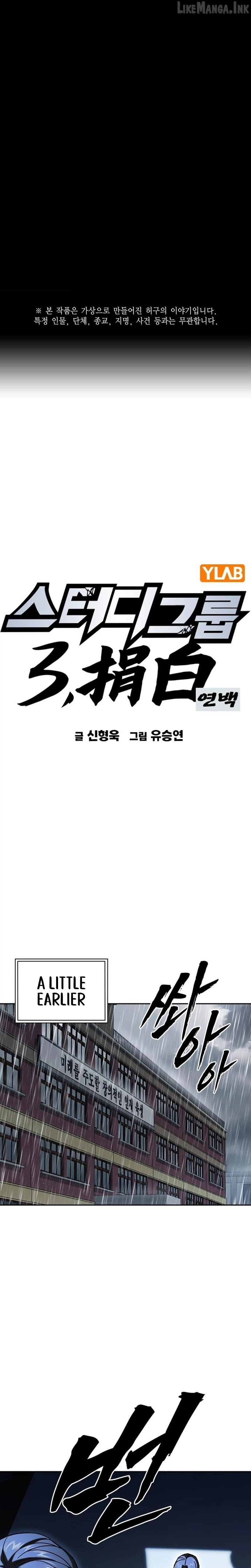 Study Group Chapter 341 page 1