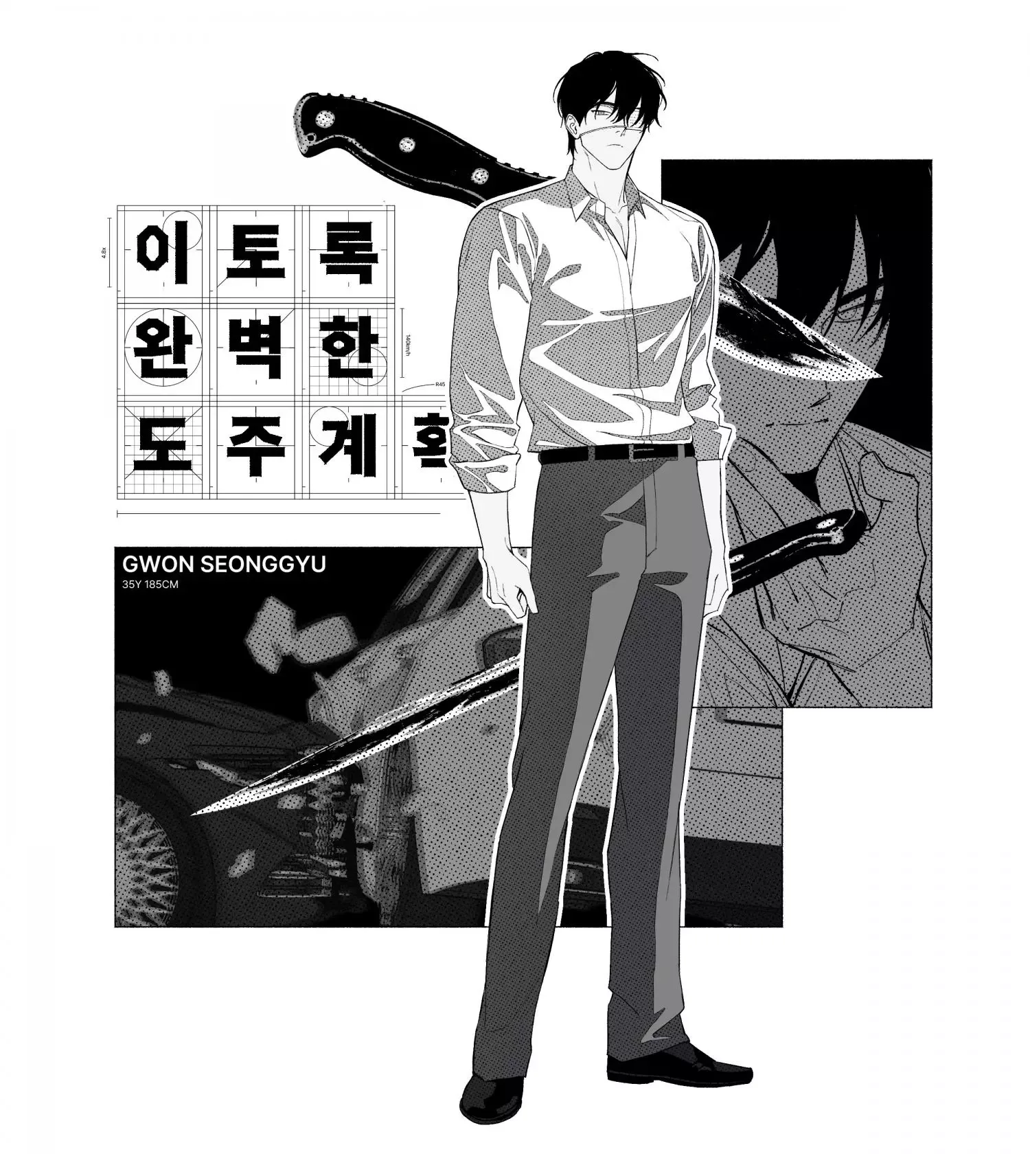 Such A Perfect Escape Plan Chapter 0 page 17
