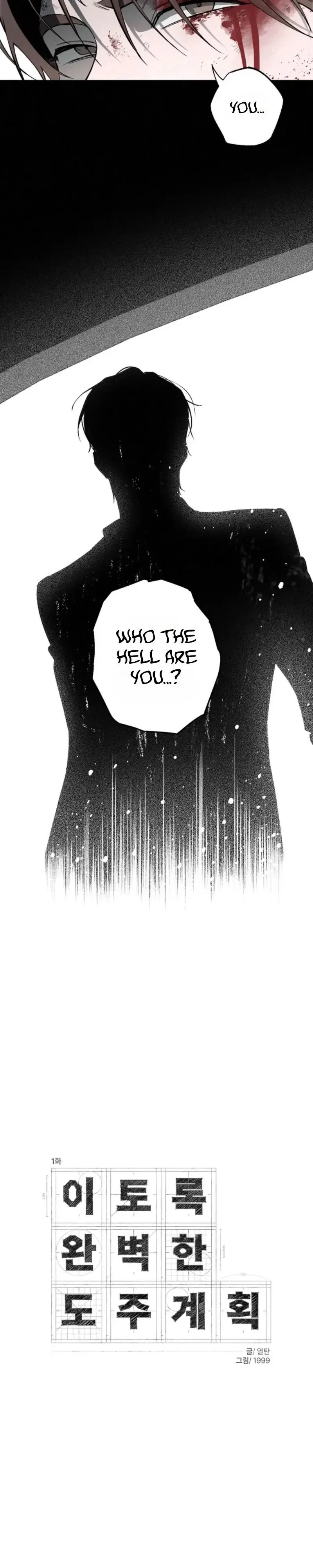 Such A Perfect Escape Plan Chapter 1 page 5