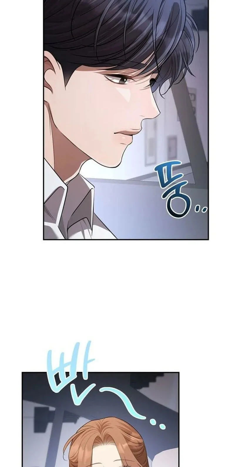 Summer Again Chapter 27 page 21