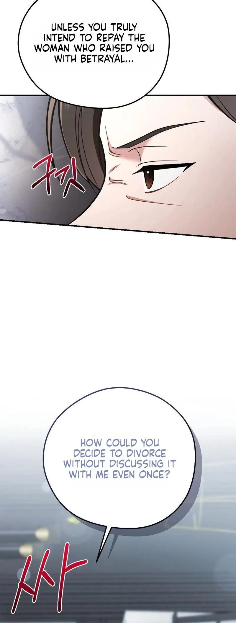 Summer Night Chapter 36 page 25