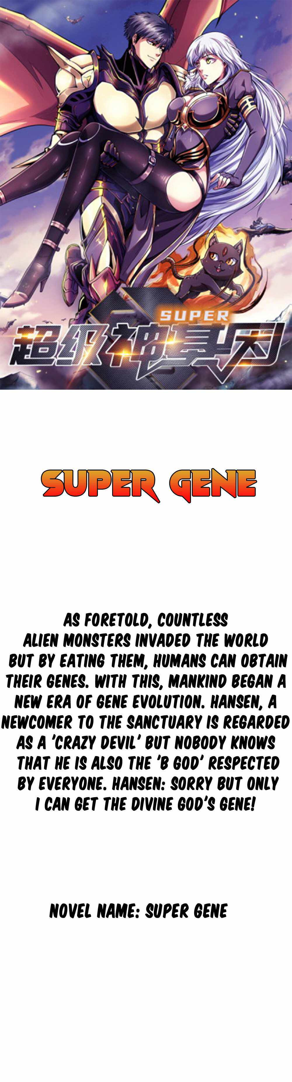 Super Gene Chapter 0 page 1