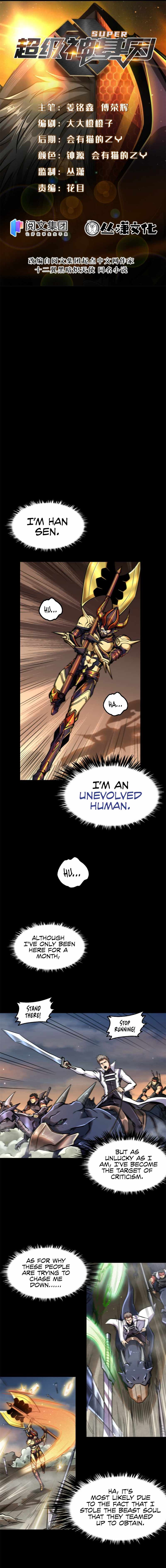 Super Gene Chapter 1 page 4