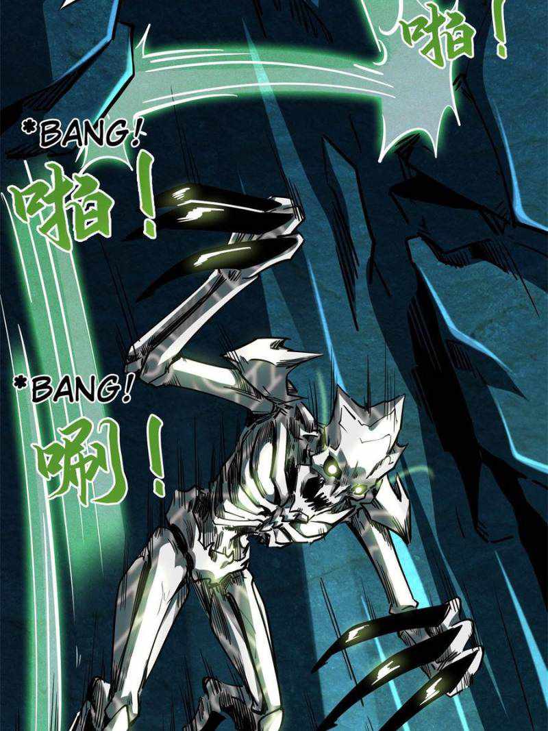 Super Gene Chapter 105 page 41