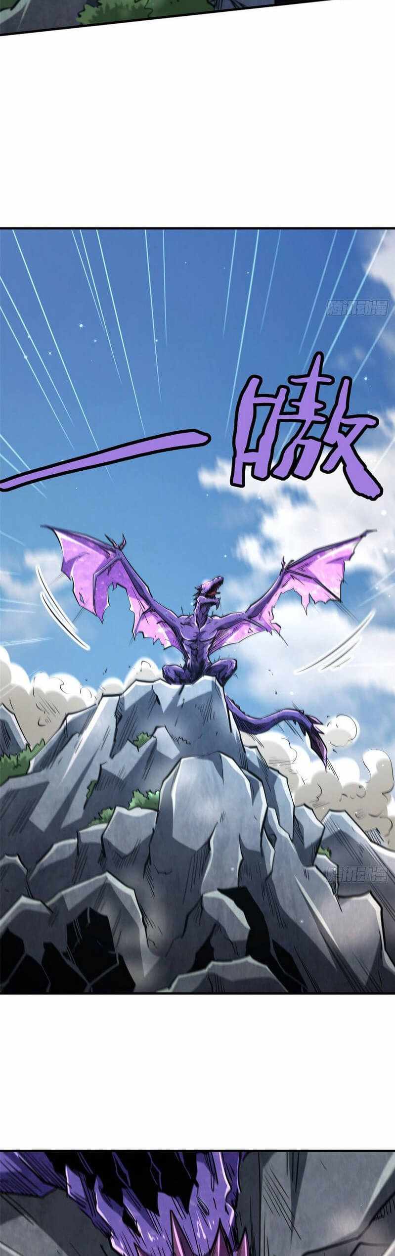 Super Gene Chapter 24 page 20